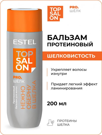 Бальзам для волос протеиновый