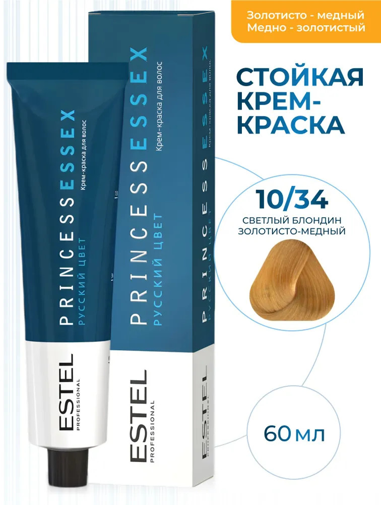 Крем-краска для волос, оттенок 10/34 Светлый блондин золотисто-медный/шампань | Princess Essex | Estel