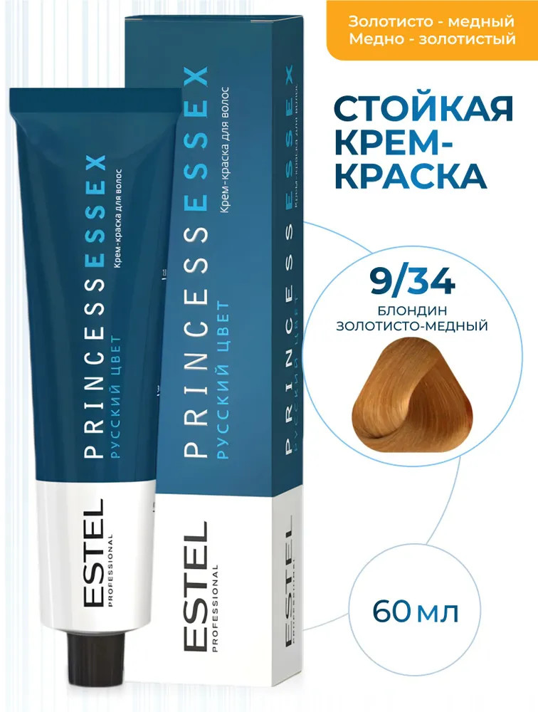 Крем-краска для волос, оттенок 9/34 Блондин золотисто-медный/мускат | Princess Essex | Estel