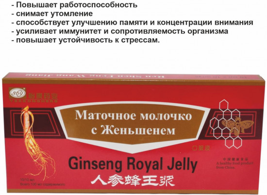 Напиток «Маточное молочко с женьшенем»