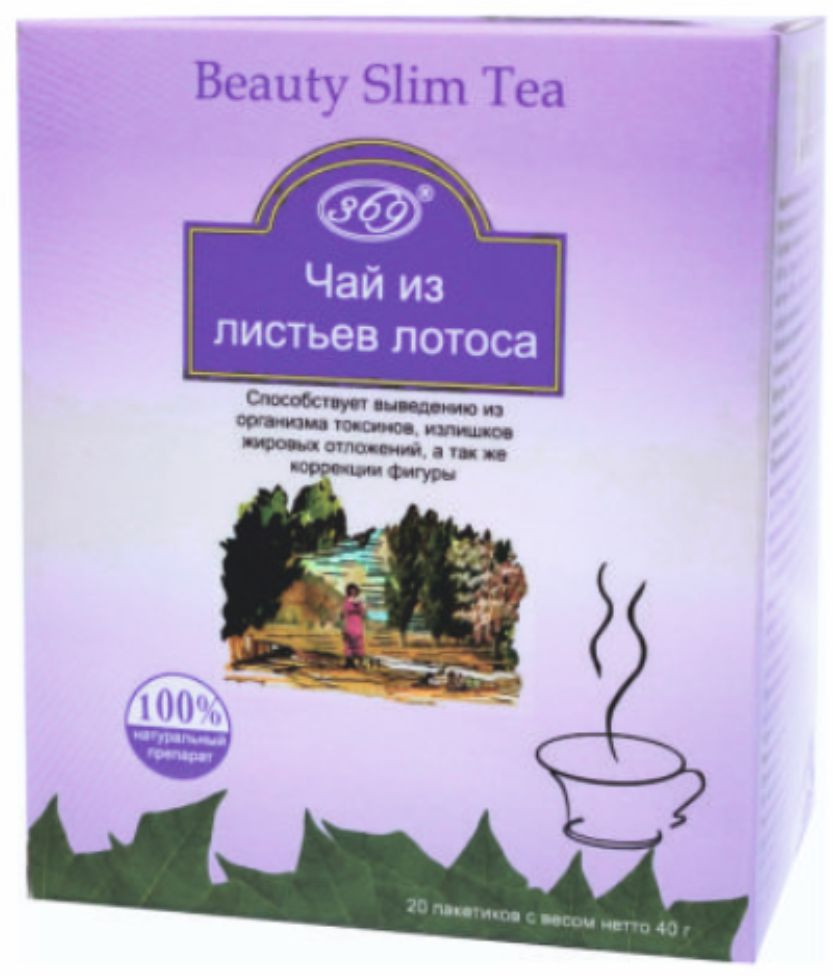 Чай из листьев лотоса для похудения и здоровья | Yeekong