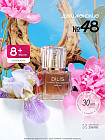 Духи женские стойкие №48