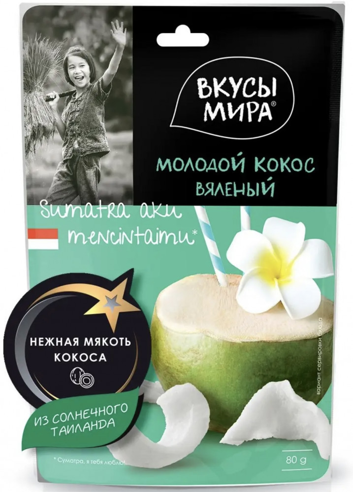 Кокос молодой вяленый | Вкусы мира