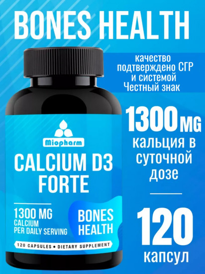 Капсулы «Calcium D3 Forte. Кальций Д3 Форте»
