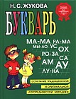 Букварь