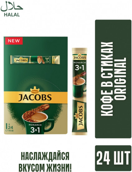 Кофейный напиток «Monarch FD Original»