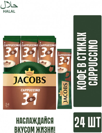 Кофейный напиток «Cappuccino»