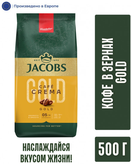 Кофе зерновой «Gold»