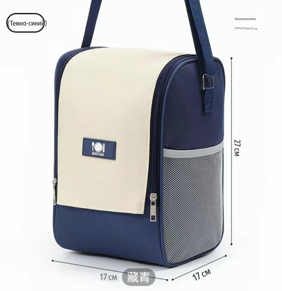 Термосумка