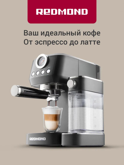 Кофеварка рожковая Redmond CM702
