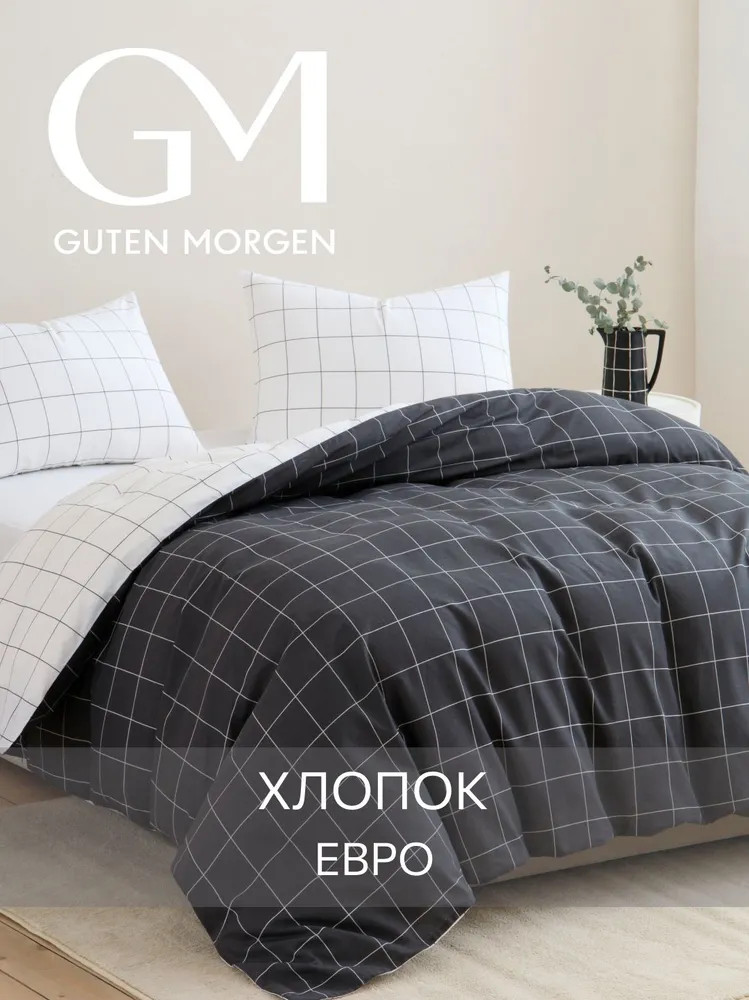 Комплект постельного белья «Vitklover» | Vitklover | Guten Morgen