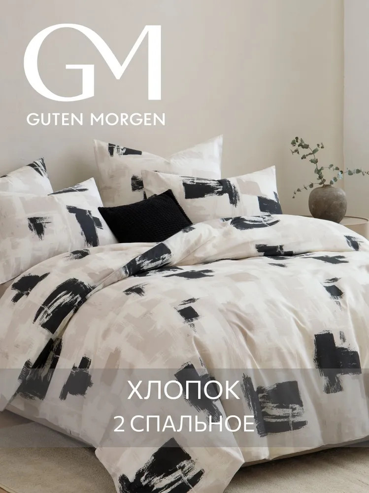 Комплект постельного белья «Missouri» | Missouri | Guten Morgen