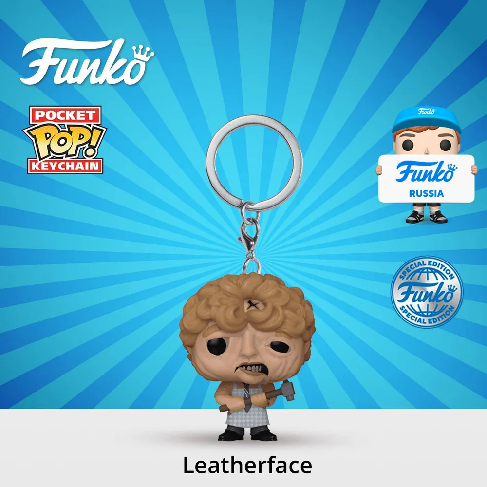Брелок «Leatherface» | Texas Chainsaw Massacre | Funko Pop!