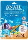 с экстрактом слизи улитки