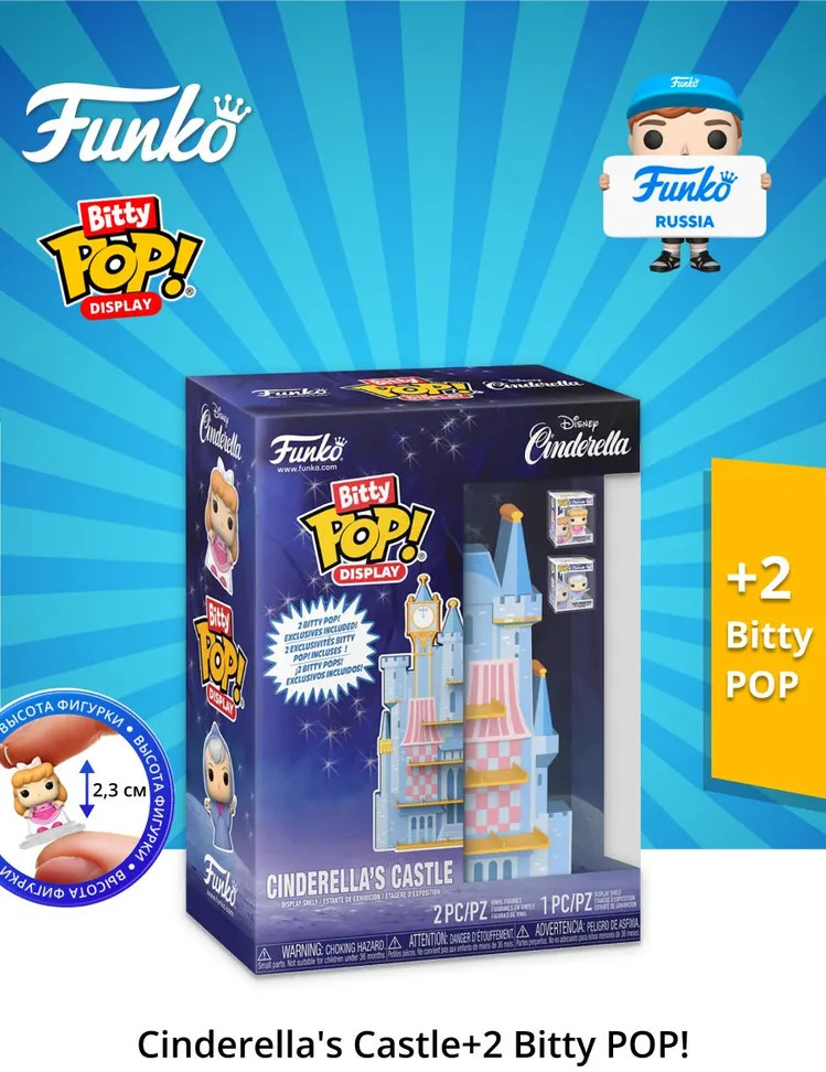 Набор фигурок Display Disney «Cinderella’s Castle +2 Bitty Pop! Godmother, Cinderella» | Bitty Pop! | Funko Pop!