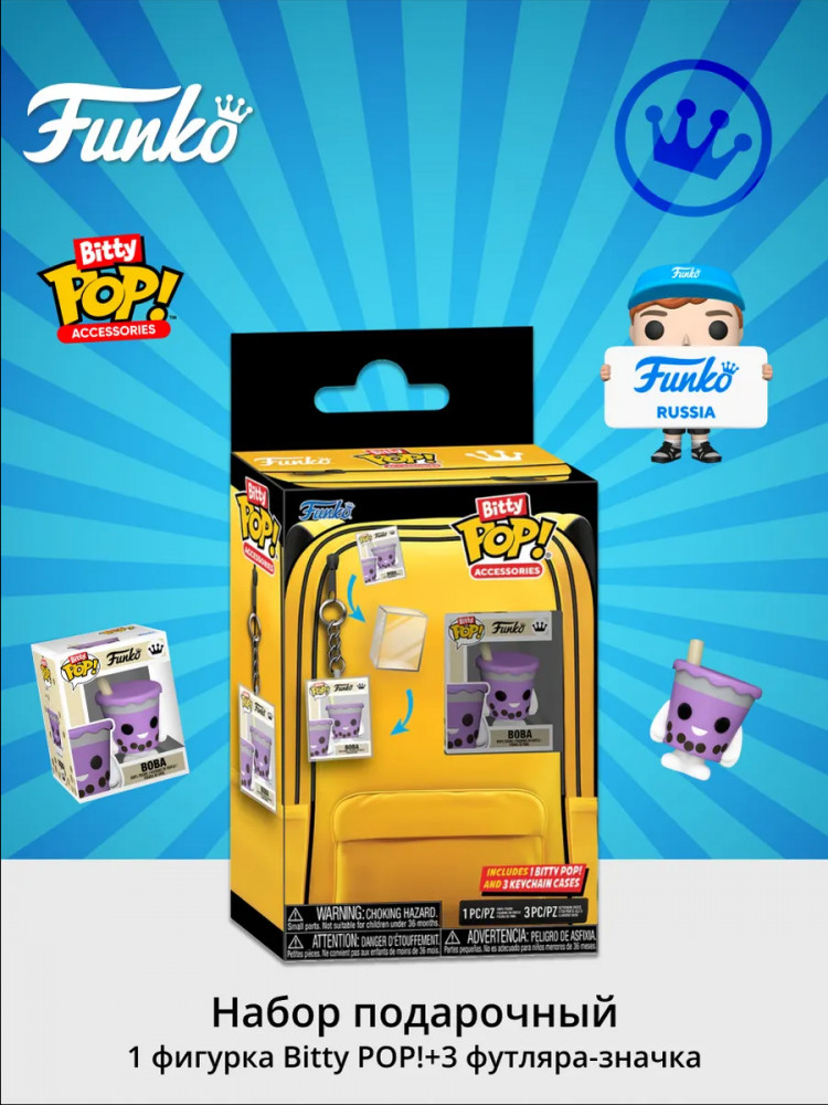 Набор подарочный «Accessories» | Bitty Pop! | Funko Pop!
