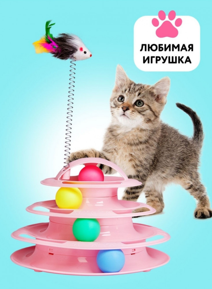 Игрушка для кошек «Пирамидка»