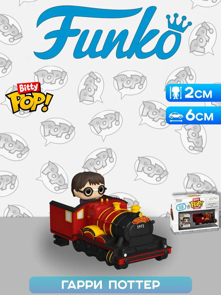 Набор фигурок «Harry Potter and Hogwarts Express» | Bitty Pop! | Funko Pop!