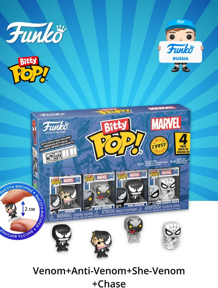 Набор фигурок «Venom, Anti-Venom, She-Venom, Chase» | Bitty Pop! | Funko Pop!