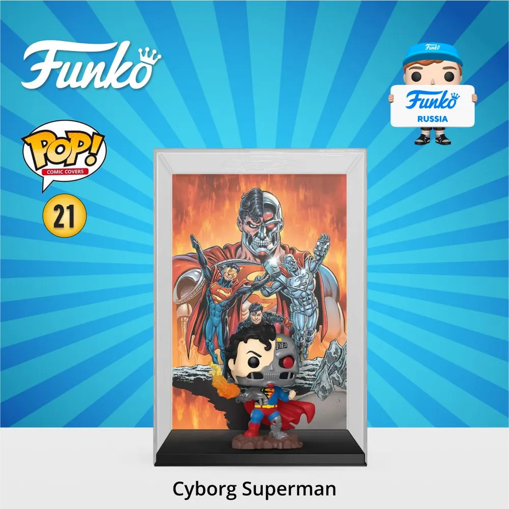 Фигурка «Cyborg Superman» | Comic Cover DC | Funko Pop!