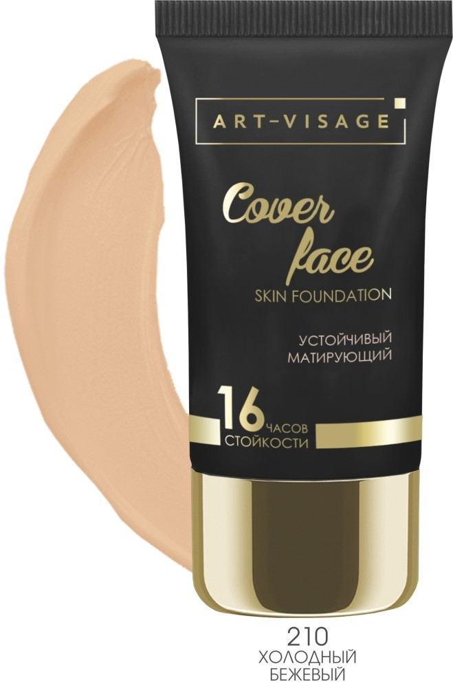 Крем для лица тональный «Cover Face», оттенок 210 Холодный бежевый