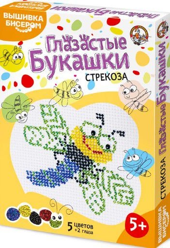 Набор для вышивания бисером «Стрекоза» | Глазастые букашки | Десятое королевство