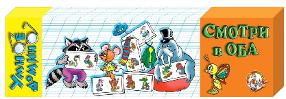 Умное домино «Смотри в оба» | Десятое королевство