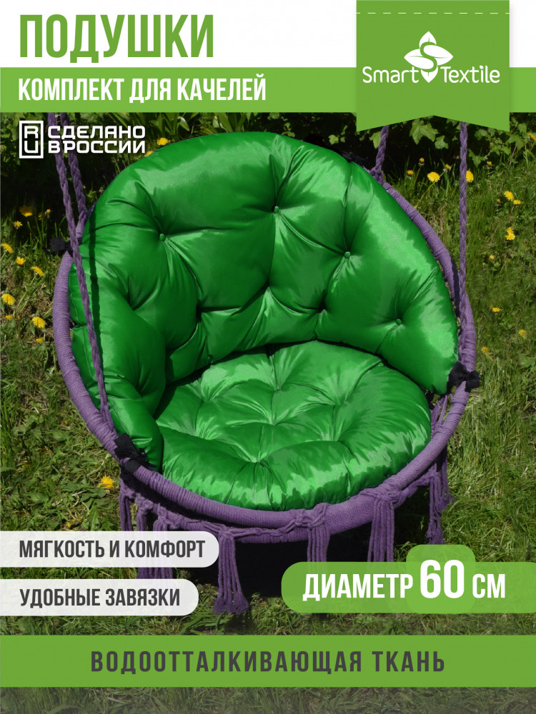 Комплект подушек «Jungle» | Орион Плюс | Smart Textile