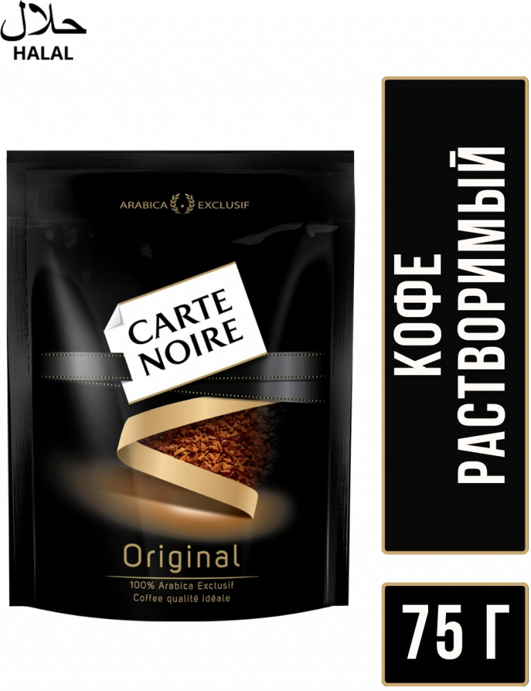 Кофе растворимый «Original» | Carte Noire