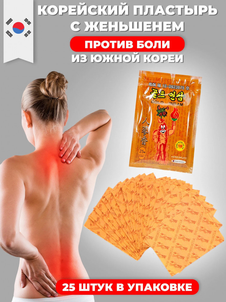 Пластыри оздоровительные «Gold insam»