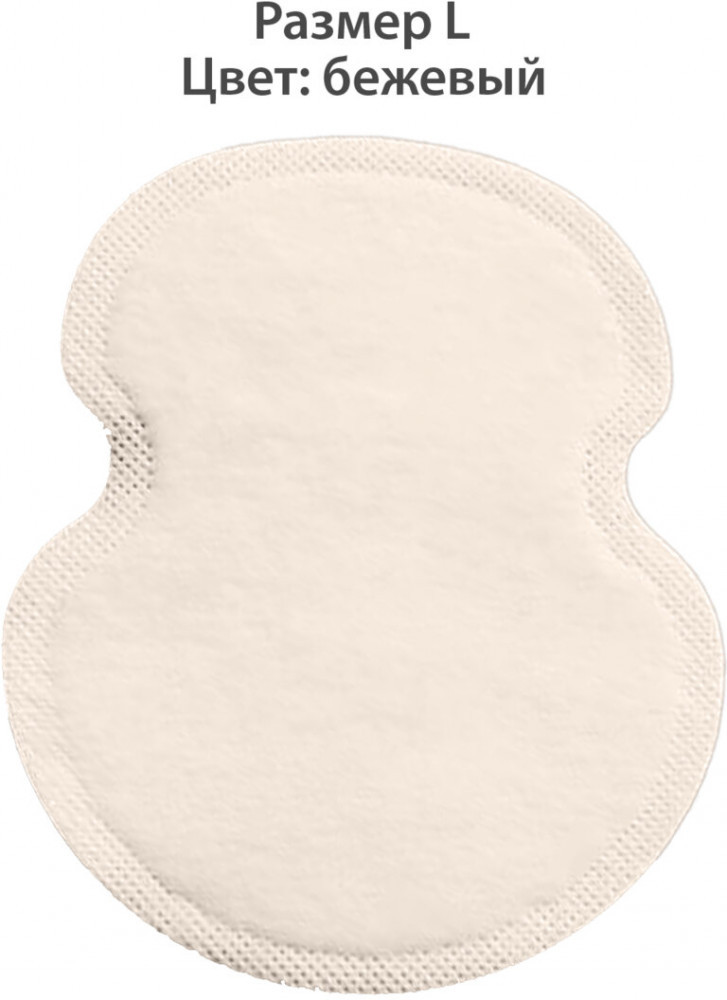 Набор вкладышей от пота | Daswerk