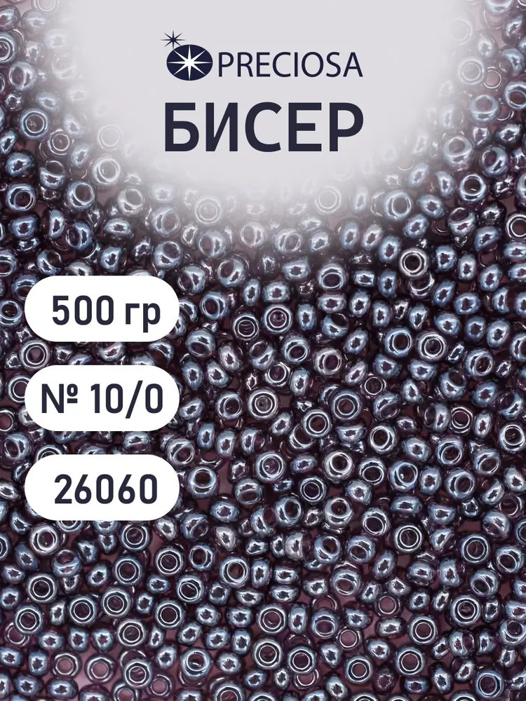 Бисер прозрачный с покрытием, цвет 26060 | Preciosa