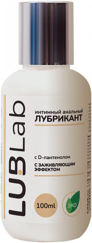 Анальный заживляющий лубрикант с D-пантенолом | LUBLab
