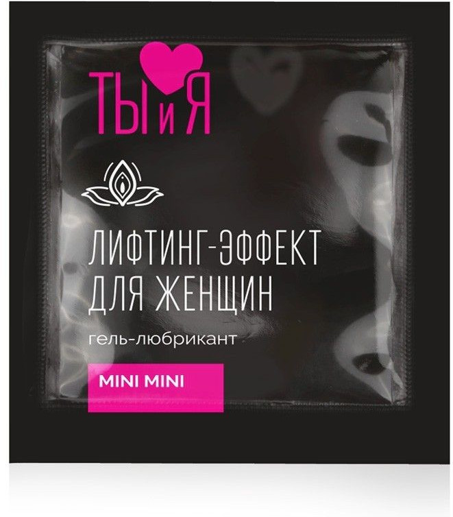 Женский сужающий гель-лубрикант в одноразовой упаковке MiniMini | Биоритм