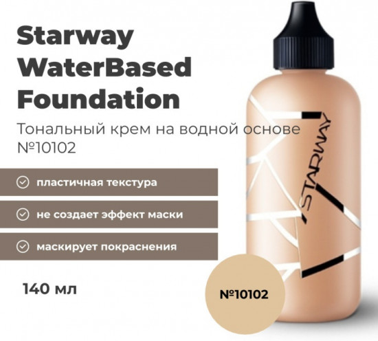 Тональный крем для лица «WaterBased Foundation», оттенок 10102