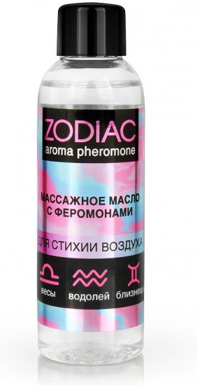 Масло массажное с феромонами Zodiac Air
