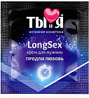 Крем пролонгирующий в одноразовой упаковке LongSex