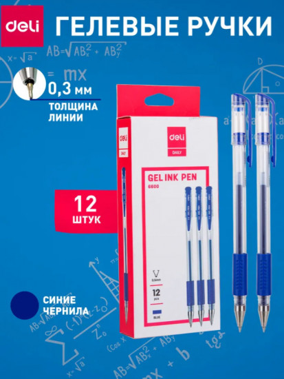 Набор ручек гелевых