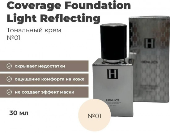 Крем для лица тональный «Original foundation», оттенок 01