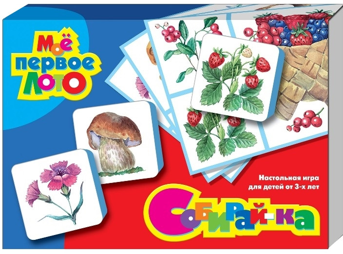 Мое первое лото «Собирайка» | Мое первое лото | Десятое королевство