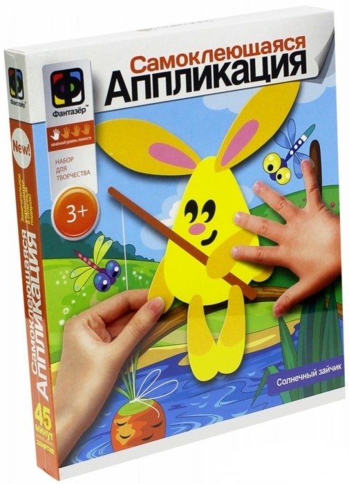 Аппликация самоклеющаяся «Солнечный зайчик» | Аппликация самоклеющаяся | Фантазер