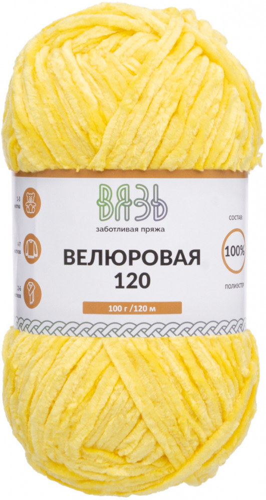 Пряжа для вязания «Велюровая 120», цвет 12 желтый | Вязь