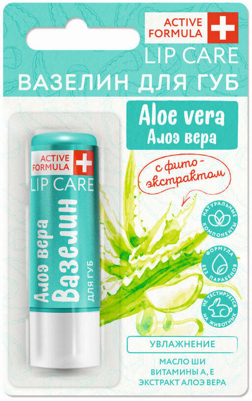 Вазелин для губ увлажняющий «Lip care Aloe vera» | Active Formula | Galant Cosmetic