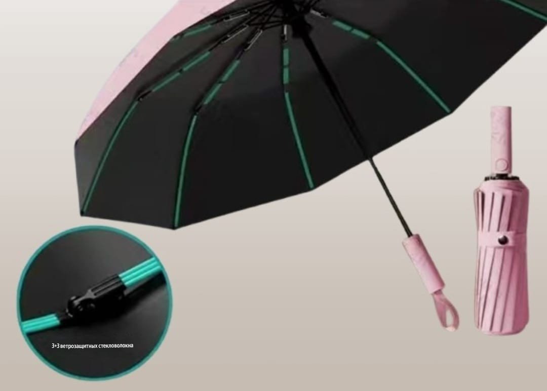 Зонт складной