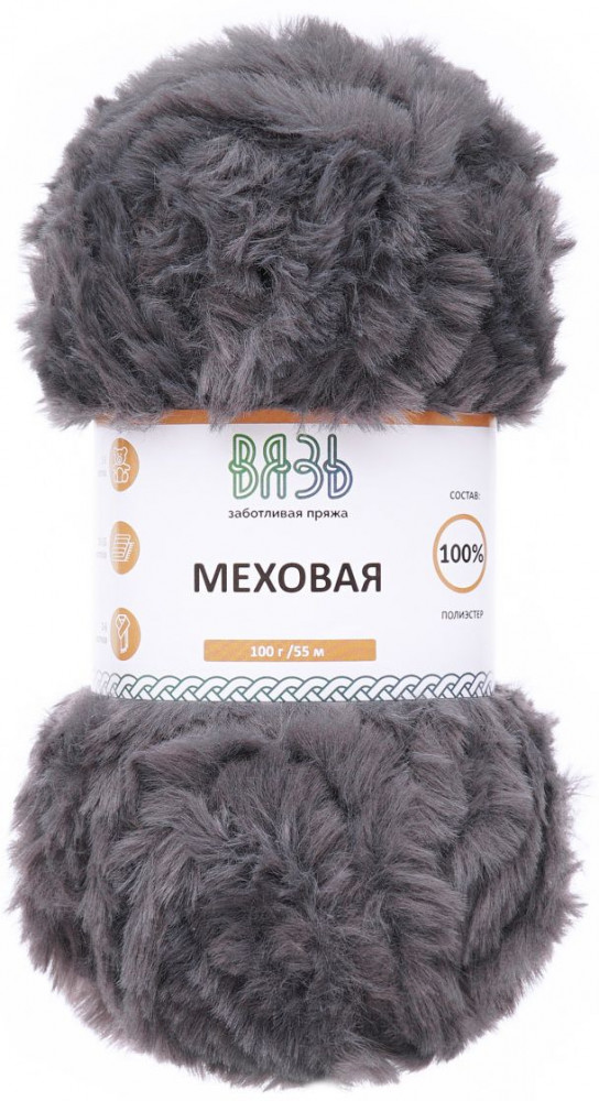 Пряжа для вязания «Меховая», цвет 07 темно-серый | Вязь