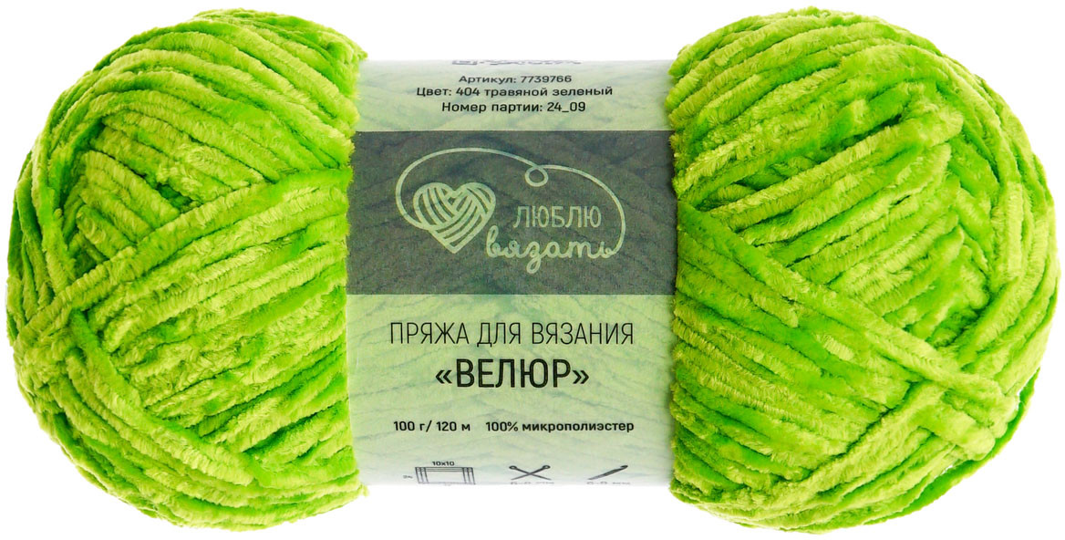 Пряжа для вязания «Велюр», цвет 404 травяной зеленый | Люблю вязать