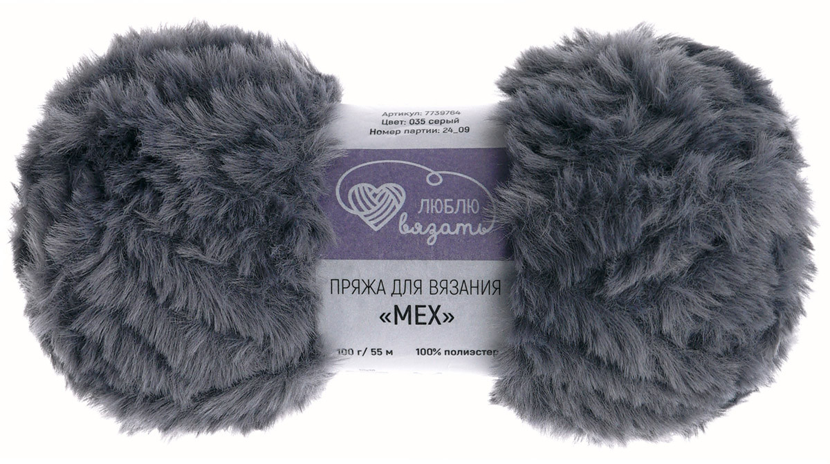 Пряжа для вязания «Мех», цвет 035 серый | Люблю вязать