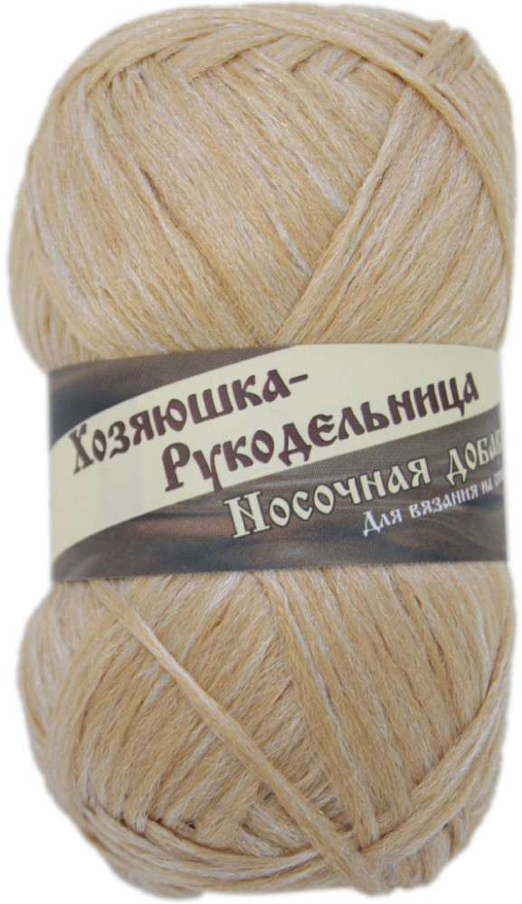 Пряжа для вязания «Носочная добавка», цвет бежевый | Хозяюшка-рукодельница
