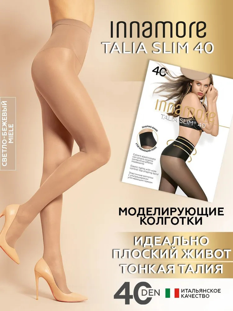 Колготки женские «Talia Slim 40» | Innamore