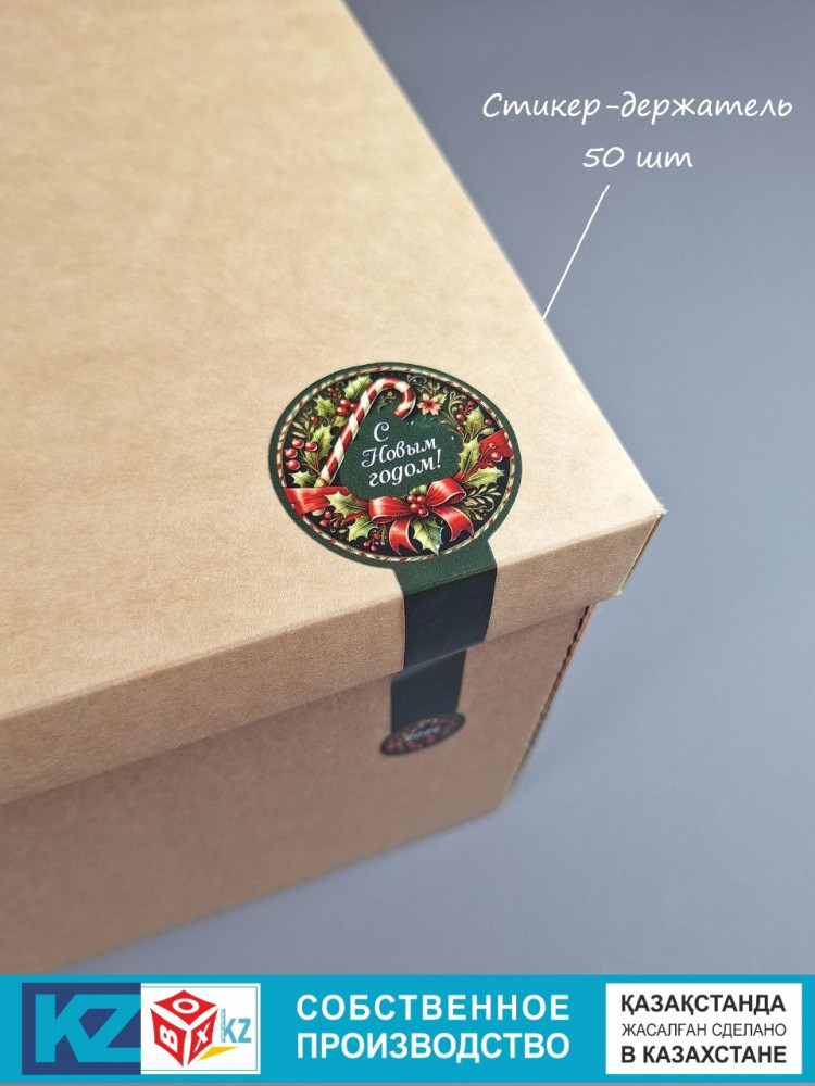 Набор стикер-держателей для упаковки «Новый Год» | Box.kz